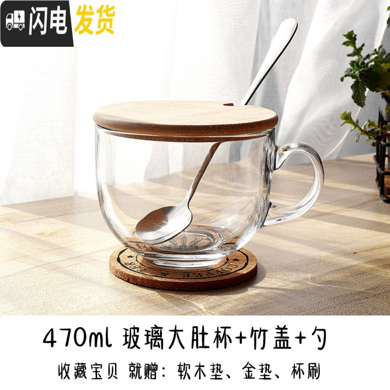 三维工匠ins玻璃杯牛奶早餐杯大肚杯碗带盖勺套装 耐热咖啡花茶杯子啤酒杯 470玻璃大肚杯+竹盖+勺咖啡器具