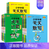 英语天天默写❤️人教版PEP(三年级起点) 六年级下 [正版]2024版小学学霸天天默写一年级天天计算二年级三四五六年级