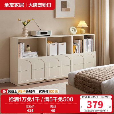 全友家居 斗柜客厅隔断柜奶油风收纳储物柜落地靠墙置物柜边柜