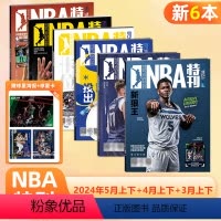 [正版]6本装 NBA特刊杂志 2024年5月上下+4月上下+3月上下 爱德华兹封面 赠球星海报+球星卡