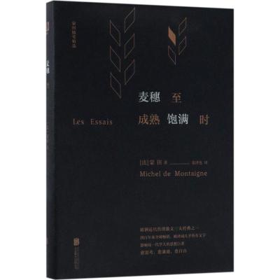 麦穗至成熟饱满时