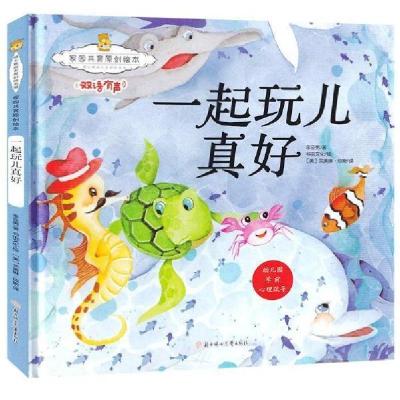 正版新书]家园共育原创绘本.暖心熊成长原创绘本馆:一起玩儿真好