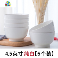 10个装碗单个家用陶瓷大号面碗汤碗米饭碗小碗餐具套装回家吃饭碗 FENGHOU 火烈鸟6英寸富春碗[4个装]