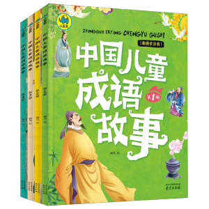 正版新书]中国儿童成语故事 彩绘注音套装共4册杨凡978755331448