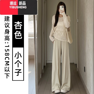YIBUSHENG杏色冰丝阔腿裤女2024新款季薄款高腰垂感休闲慵懒风棉麻山本裤
