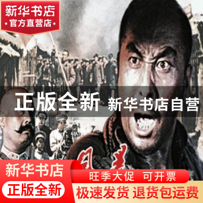 正版 风暴 严锴,张照富编 中国民主法制出版社 9787516216385 书