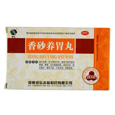 润弘香砂养胃丸6g*10袋/盒温中和胃胃脘痛不思饮食呕吐酸水