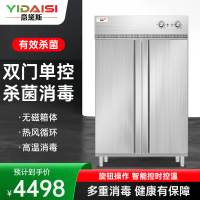 意黛斯 商用消毒柜热风循环立式高温双开门单位食堂餐厅用可调温调时不锈钢消毒碗柜YDS-XDR120-K19SJL