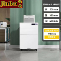 锦北桌下活动柜铁皮文件柜移动矮柜办公室储物柜床头柜白色电子密码锁