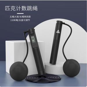 匹克*计数跳绳+大球 两用款YW44101大球款