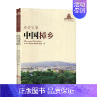 [正版]美好安福文化丛书(全6册) 地方史志书籍