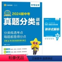 语文 全国通用 [正版]2024新版金考卷中考真题分类训练卷九年级专项训练真题模拟试卷语文数学物理化学英语政治历史小四门
