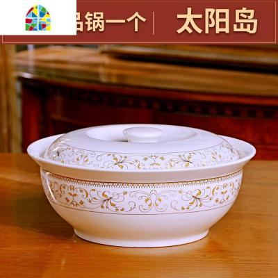 景德镇带盖陶瓷汤锅家用汤盆圆形大号汤碗9英寸品锅 碗碟套装家用 FENGHOU 太阳岛9英寸品锅[1只装]