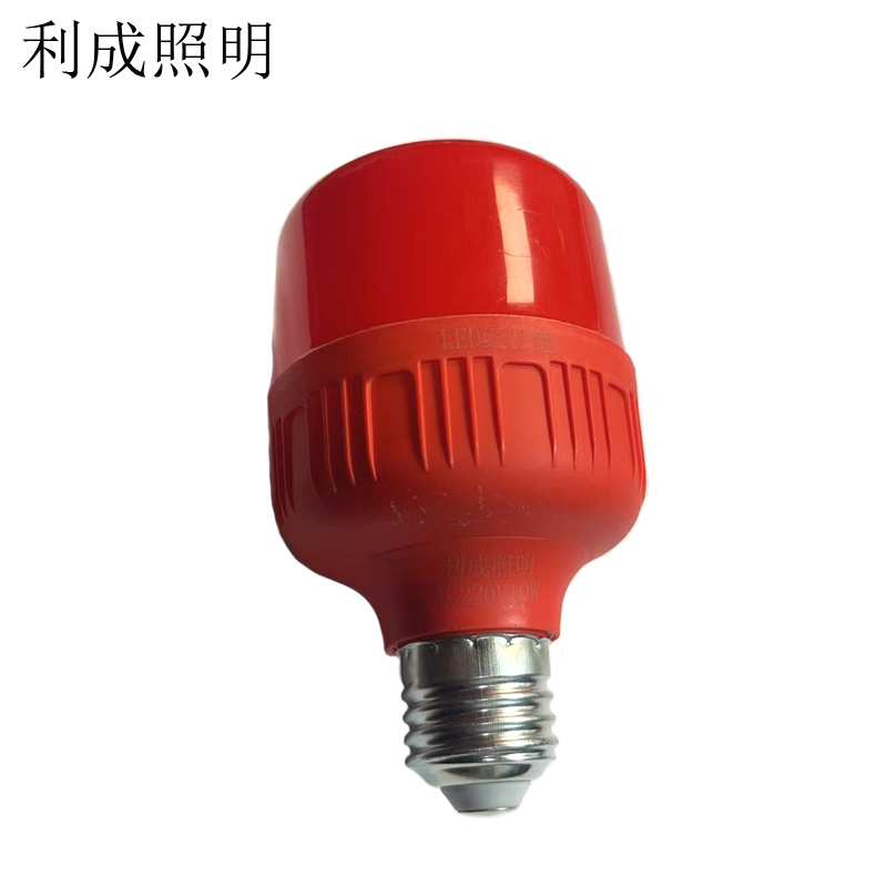 利成照明 LED红灯泡 10W