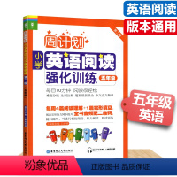 [正版]周计划小学英语阅读强化训练五年级小学英语辅导全国通用每日10分钟轻松阅读100篇