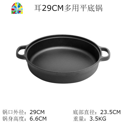 向往的生活3加厚铸铁锅无涂层锅加深平底锅生煎包锅铸铁火锅 FENGHOU 方耳29CM平底锅+木盖