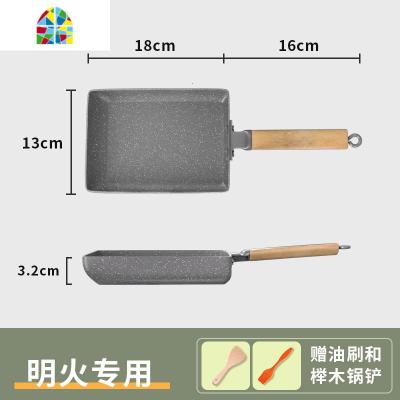 玉子烧锅长方形平底锅日式鸡蛋卷锅不粘锅厚蛋烧小煎锅 FENGHOU 灰色玉子烧[15*18CM][油刷+木铲]