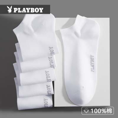 花花公子袜子男士夏季纯棉白色短袜全棉抗菌防臭吸汗透气船袜夏款