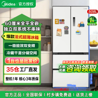 美的真香系列M60双系统508法式多门四门家用冰箱超薄平嵌双循环大容量底部散热BCD-508WUFPZM(E)星尘白