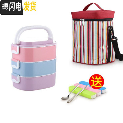 三维工匠保温饭盒多层上班族微波炉餐盒套装1人便携学生分格便当盒双三层 乐美能3层彩色含袋+餐具