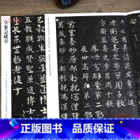 [正版]学海轩 皇象急就章028 哑光平铺繁体旁注传世书法碑帖章草书法原碑原帖毛笔临摹字帖墨迹碑帖中国画院书法篆刻院编