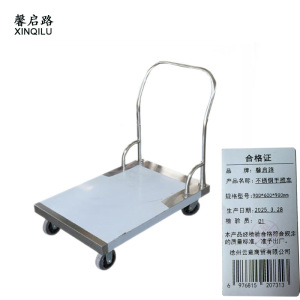 馨启路 不锈钢手推车 900*600*900mm 台