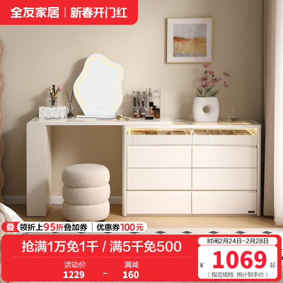 全友家居现代简约伸缩梳妆台斗柜一体2024转角书桌床尾收纳柜