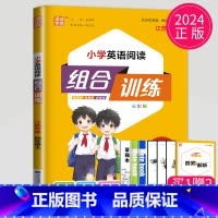 [正版]江苏2024小学英语阅读组合训练四年级上册小学4年级上学期英语阅读理解专项训练任务型阅读完形填空短文填空同步练习