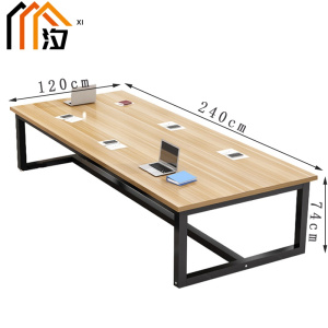 汐 会议条桌 240cm 张
