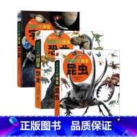 全三册套装 [正版]浪花朵朵MOVE图鉴昆虫+恐龙+宇宙 浪花朵朵童书 昆虫大百科全书昆虫百科全书科普 儿童版大百科绘本