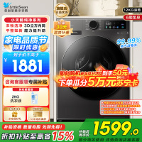 小天鹅(LittleSwan)滚筒洗衣机全自动家用12公斤大容量超薄节能内衣洗TG120V098WDT国补以旧换新