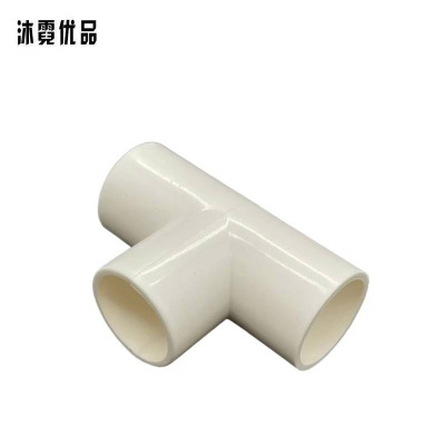 沐霓优品 PVC穿线管三通 32mm 个