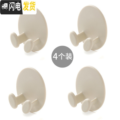 三维工匠创意电源插座挂钩厨房无痕壁挂式插头杂物收纳挂架电源线整理支架 杏色-4个装