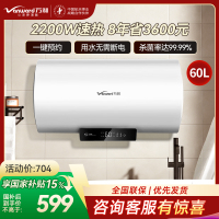 万和[节能星Q2E]60升2200W速热超一级能效免换镁棒抑菌净水一键预约储水式电热水器E60-Q2E-22