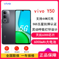 [全新]vivo Y50 钻黑 12GB+256GB 天玑6300 5G芯 6000mAh电池 44W充电 高清影像 5G 手机