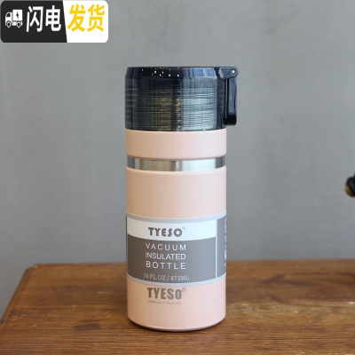 三维工匠韩版大容量不锈钢保温杯便携简约户外运动水壶男女士学生个性水杯 粉色[小号]473