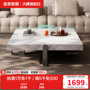 全友家居2024新款现代简约客厅小户型宝格丽黑大理石茶几