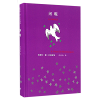 音像闲暇(精)(法)皮耶尔·德·芒迪亚格|译者:李胥森