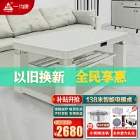 一均AS603奶油白138*80CM钢玻磁炉语音平移吸顶发热取暖桌家用电暖炉升降电茶几取暖餐桌电烤桌烤火桌长方形电炉