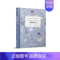 卖完下架[英汉对照]包法利夫人 高中通用 [正版]含音频床头灯系列英语读物本3000词 中英文对照双语分级阅读训练书籍