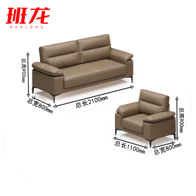 班龙沙发1+3人位套