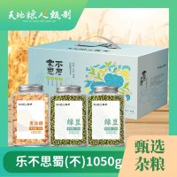 天地粮人 清凉一夏-乐不思蜀1050g(单位:盒)