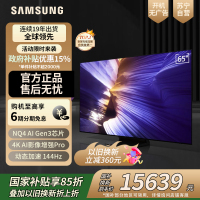 三星(SAMSUNG)65S90F 65英寸OLED游戏电视 AI电视 无开机广告 QA65S90FAEXXZ