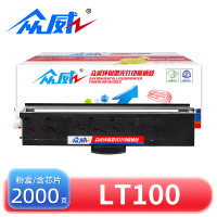 众威硒鼓LT100 支