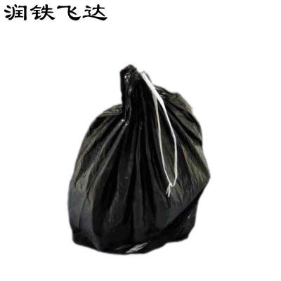 润铁飞达 黑色加厚穿绳垃圾袋 650mm×960mm 1000个 袋