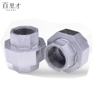 百里才 镀锌活接 DN20 个