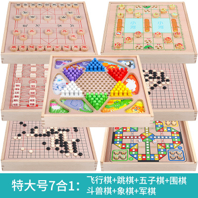 飞行棋跳棋五子棋斗兽棋蛇棋类儿童玩具益智二合一学生多功能游戏特大号7合1（飞行+跳棋+五子+围棋+象+军+斗兽棋）