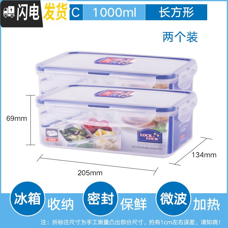 三维工匠大容量保鲜盒超大塑料饭盒 厨房收纳盒家用密封盒防潮盒 1锁扣分隔式2个