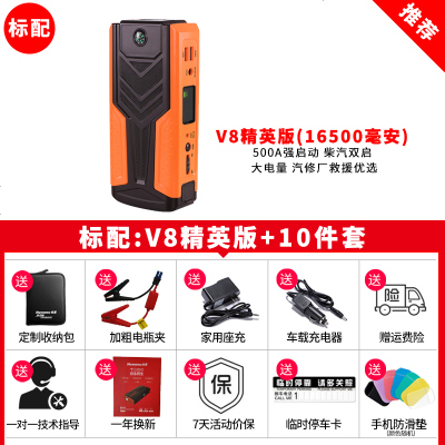 纽曼V8汽车电瓶应急启动电源大容量12V移动救援充电宝打火搭电器 12V大容量电源【V8精英版 车外启动】