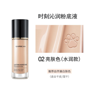卡姿兰粉底液 遮瑕控油bb霜 防水防汗油皮干皮 持久持妆保湿水润小奶猫小夜猫服帖不卡粉女